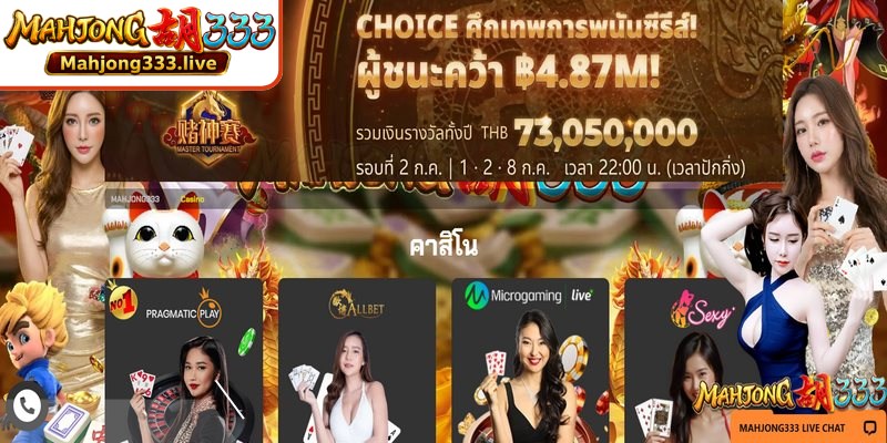 Mengunduh aplikasi Mahjong333 adalah langkah kunci untuk meningkatkan pengalaman Anda.